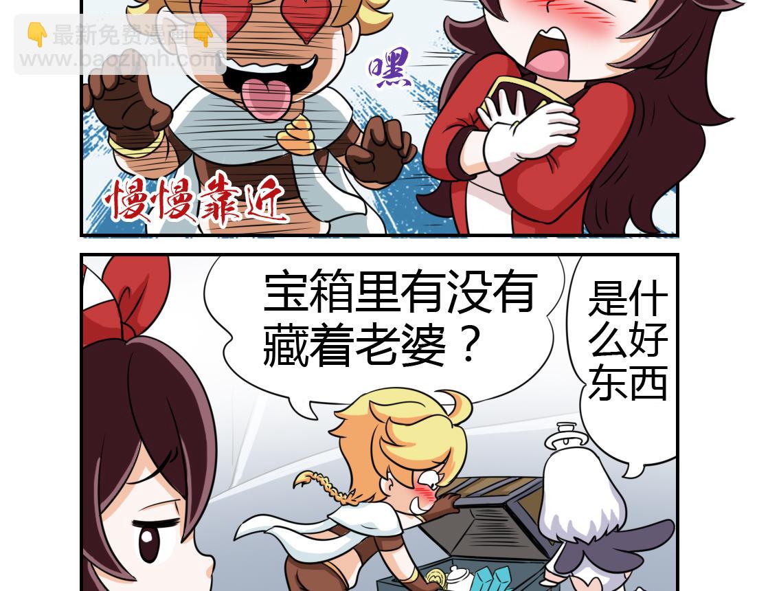 《这个原神有点怪》004 第11页