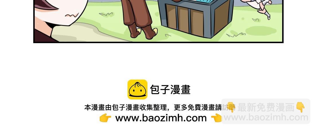 《这个原神有点怪》004 第12页
