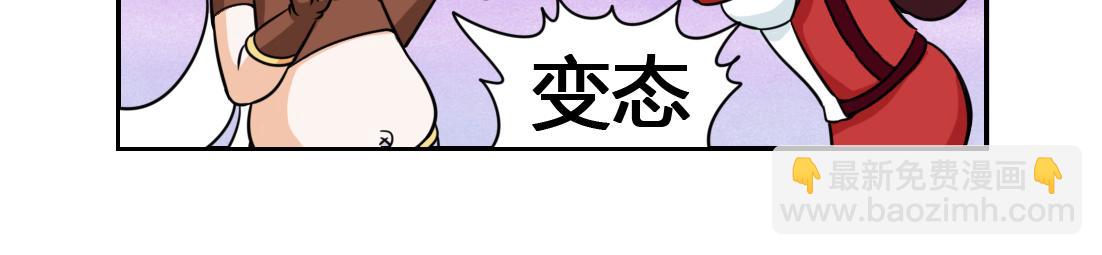 《这个原神有点怪》004 第4页