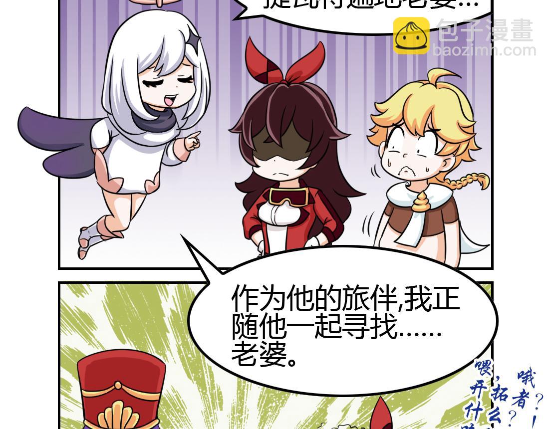 《这个原神有点怪》004 第6页