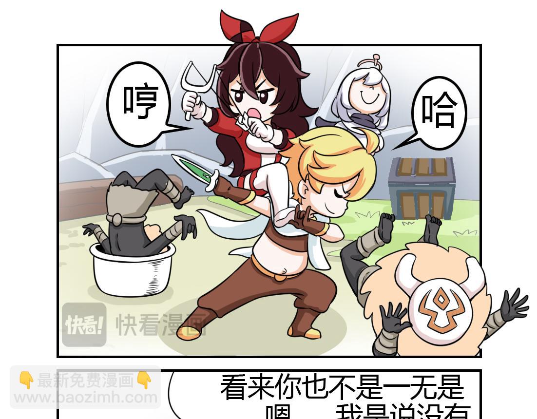 《这个原神有点怪》004 第9页