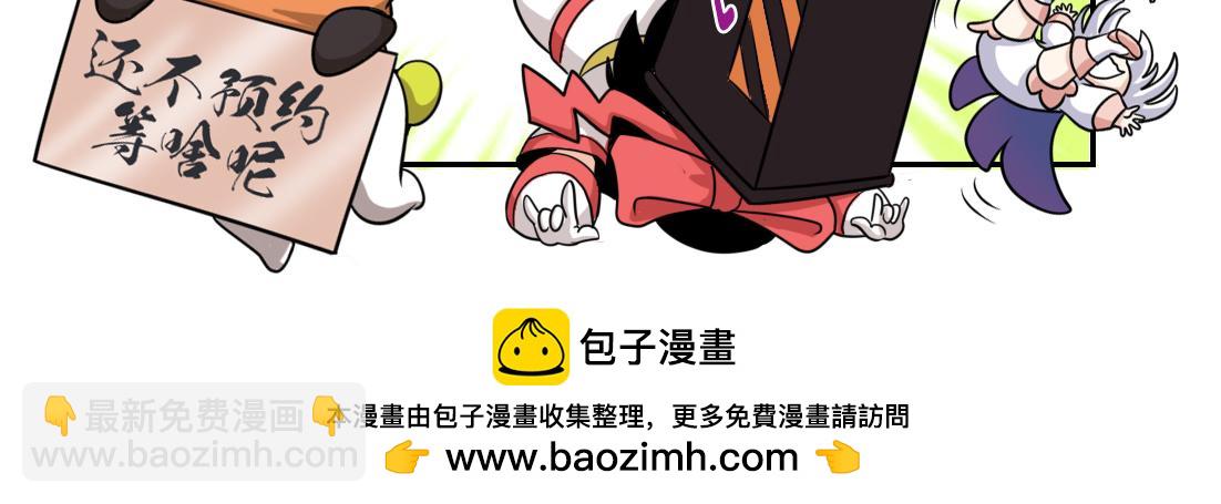 《这个原神有点怪》003 第12页
