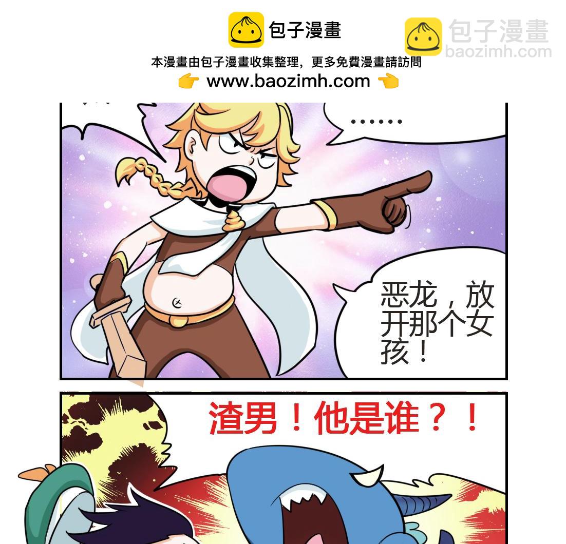 《这个原神有点怪》003 第2页