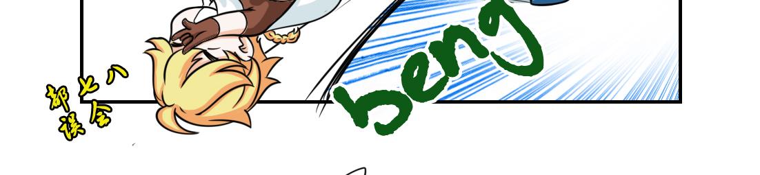 《这个原神有点怪》003 第4页