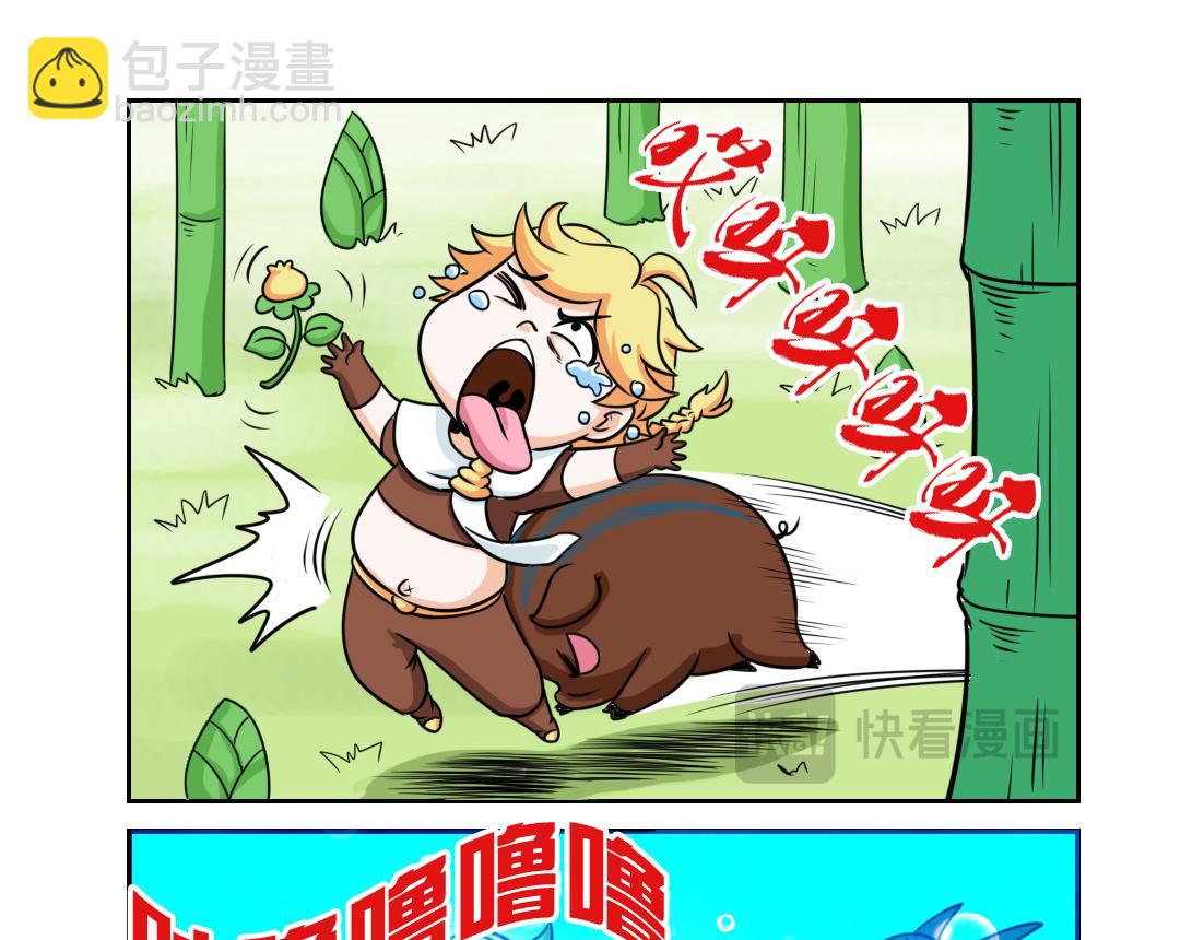 《这个原神有点怪》003 第5页
