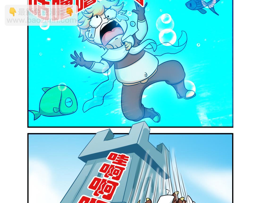 《这个原神有点怪》003 第6页