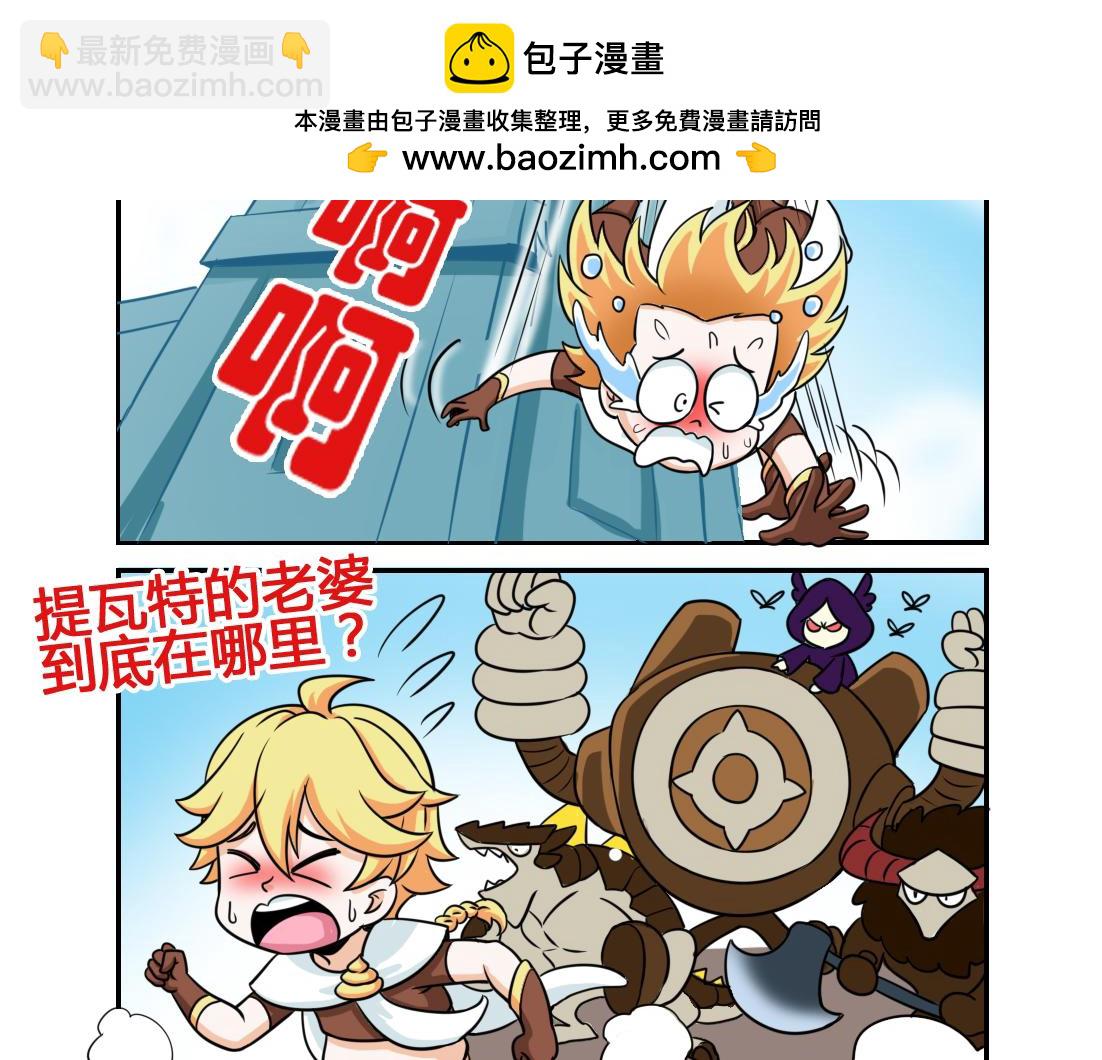 《这个原神有点怪》003 第7页