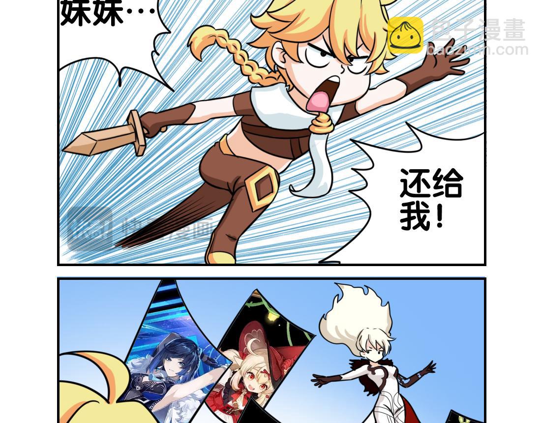 《这个原神有点怪》001 第10页