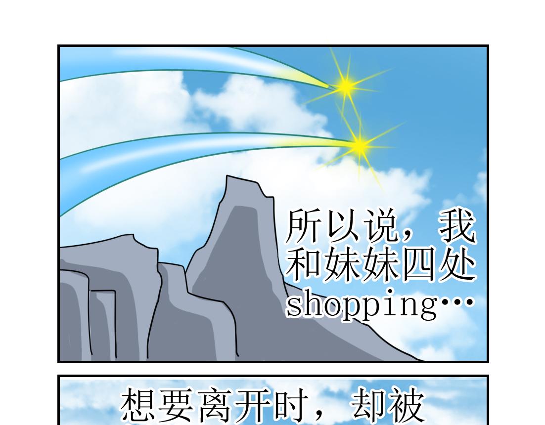 《这个原神有点怪》001 第1页