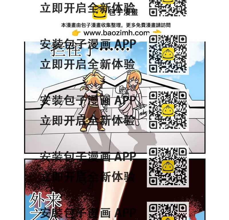 《这个原神有点怪》001 第2页