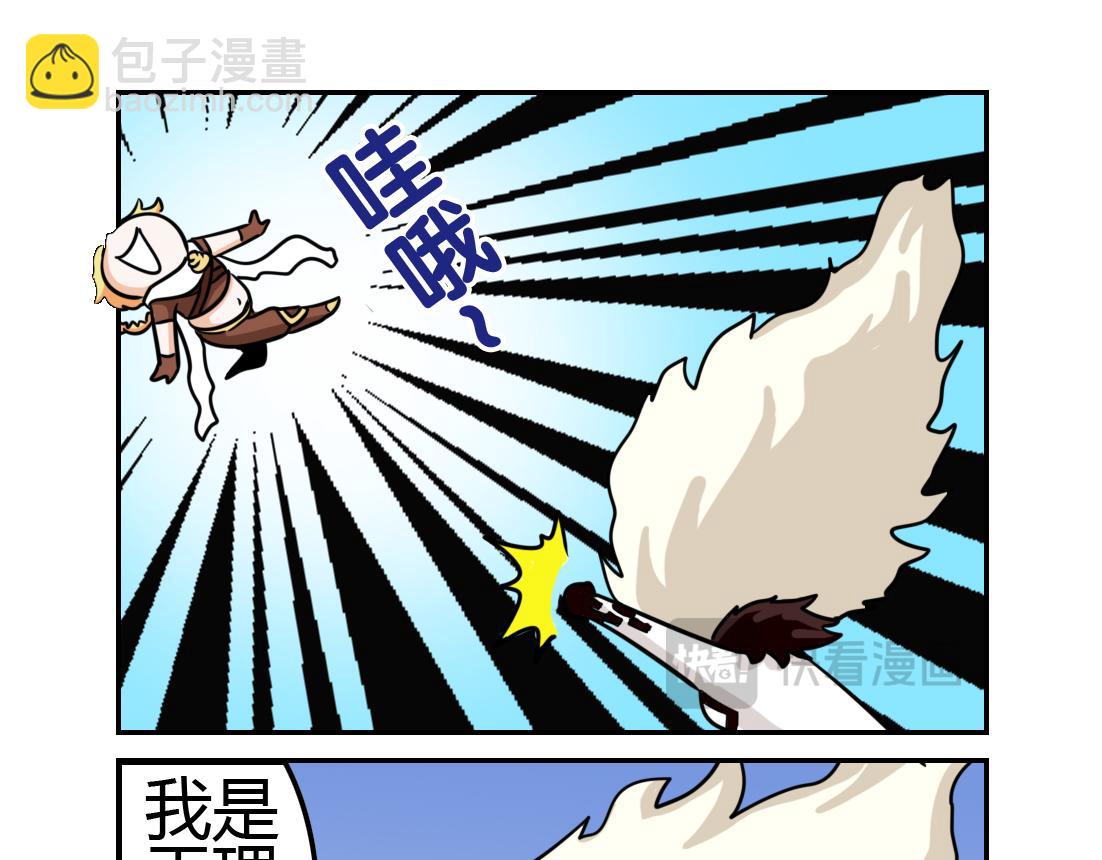 《这个原神有点怪》001 第5页