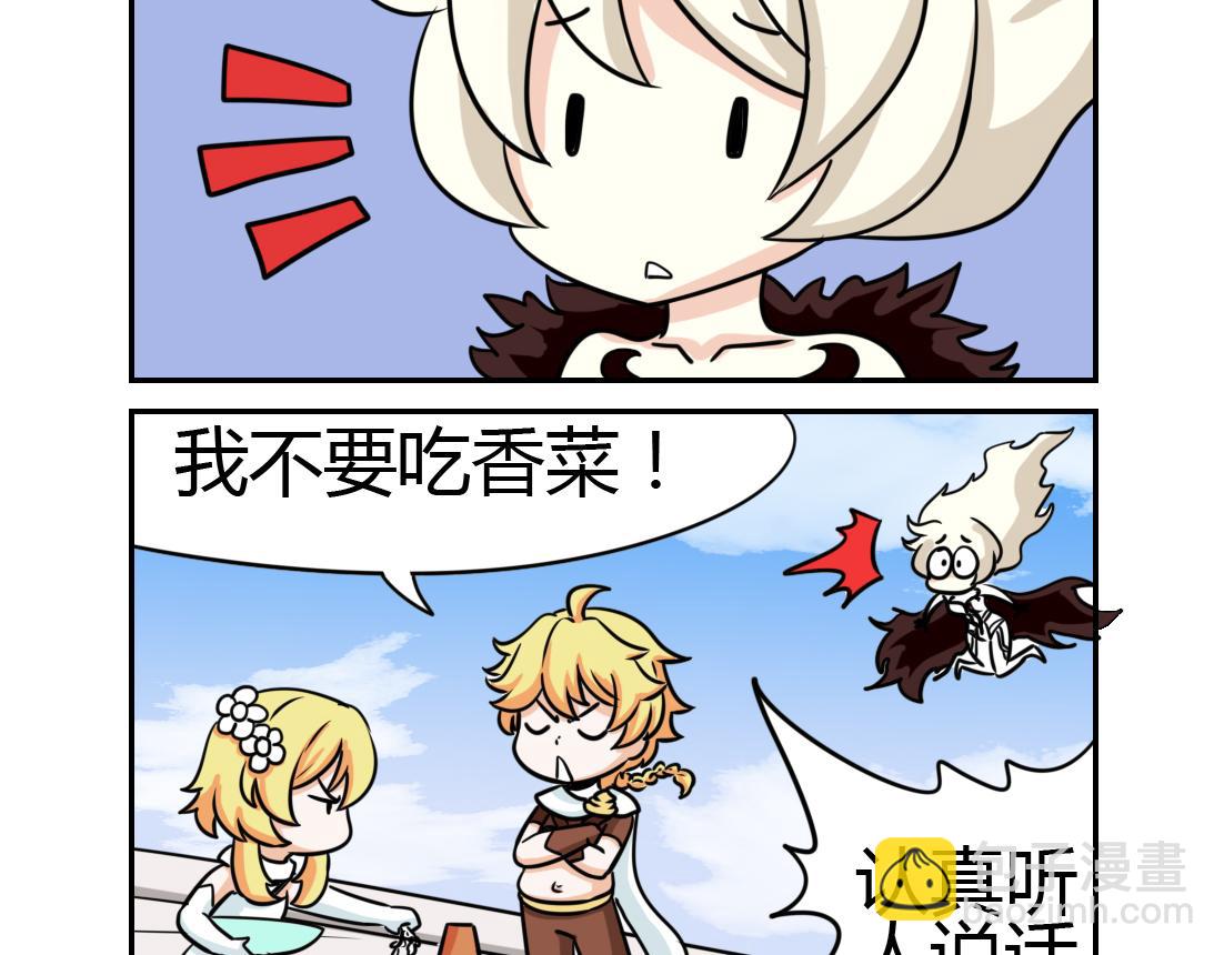 《这个原神有点怪》001 第7页