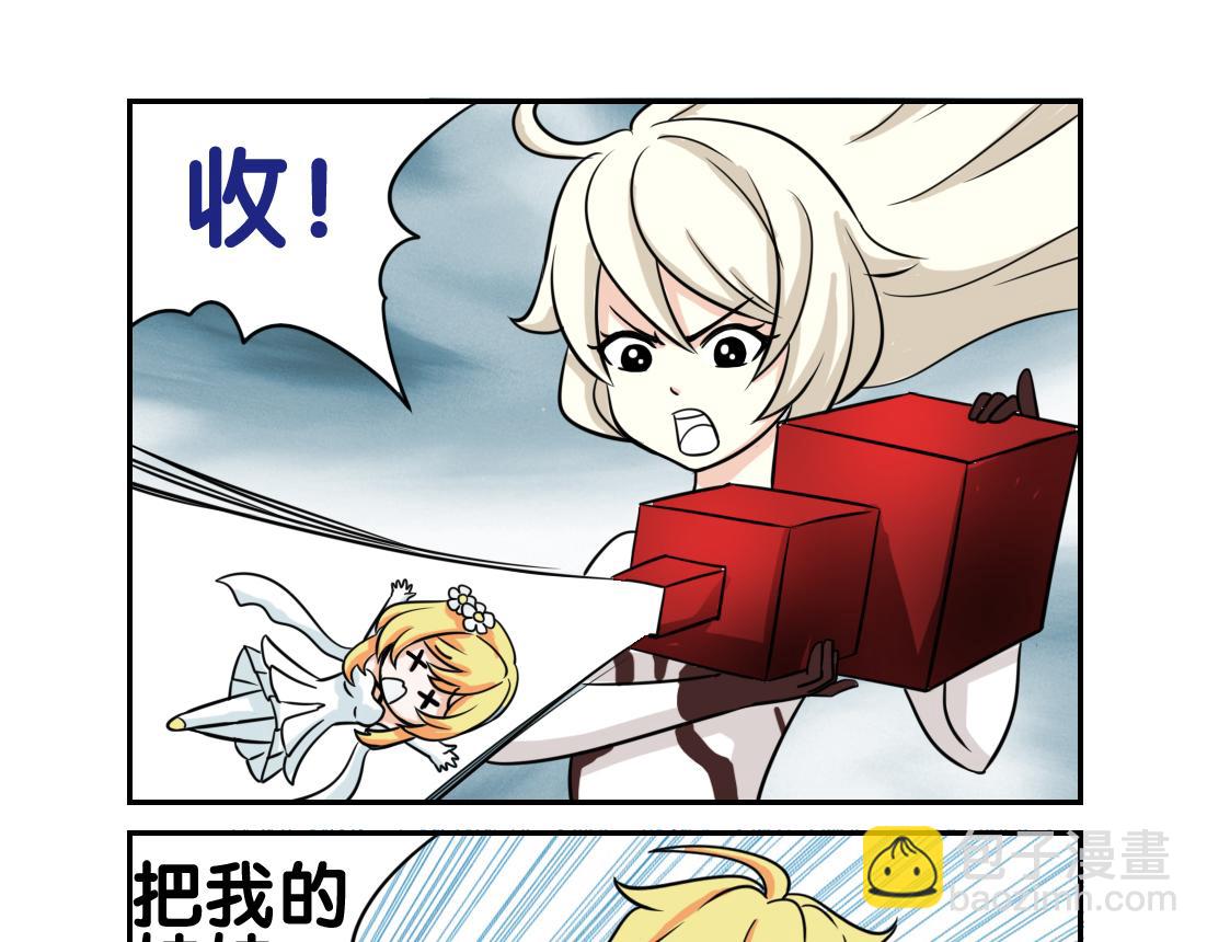 《这个原神有点怪》001 第9页