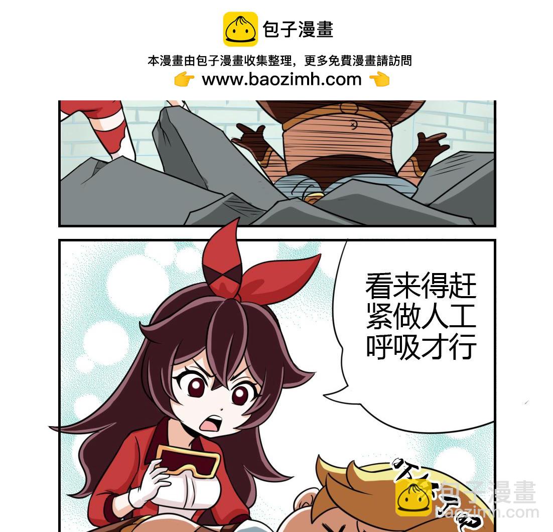 《这个原神有点怪》005 第10页