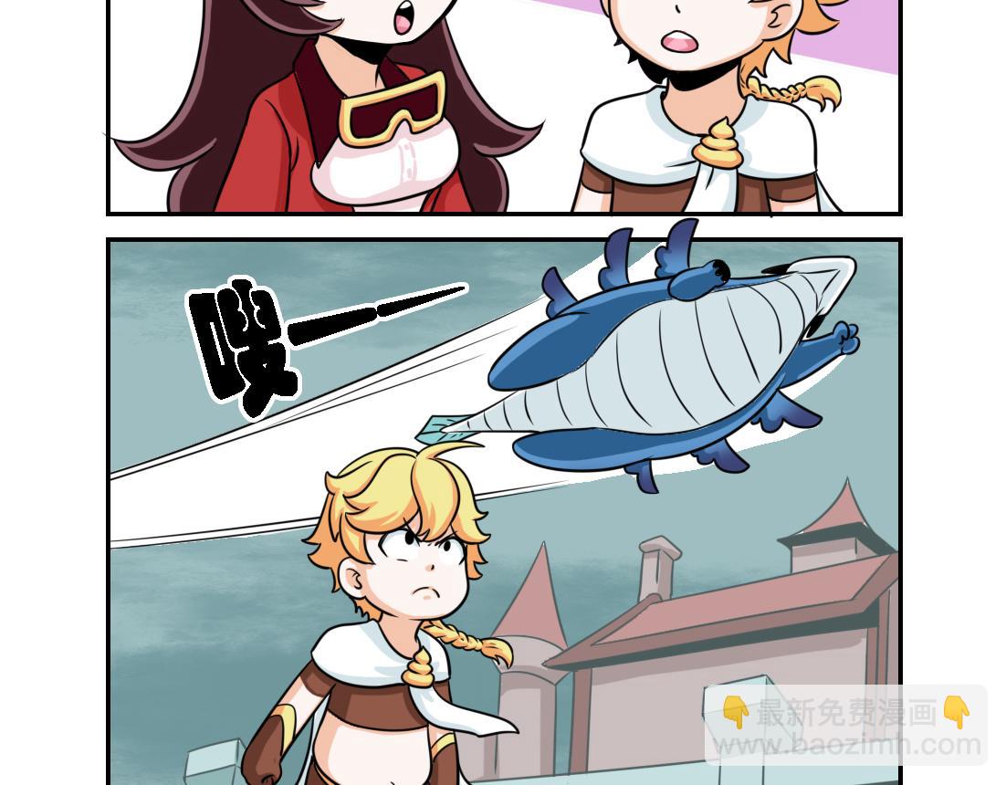 《这个原神有点怪》005 第14页
