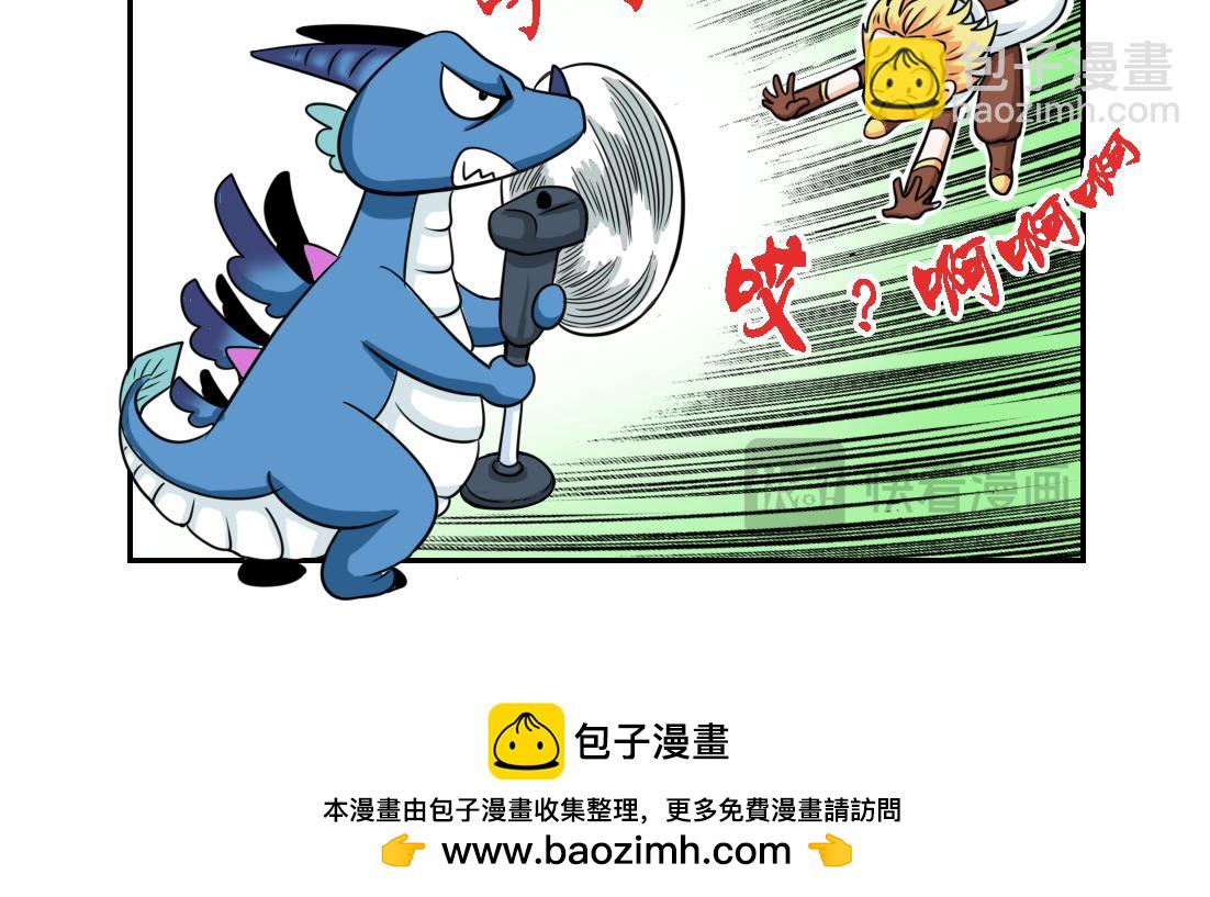 《这个原神有点怪》005 第16页