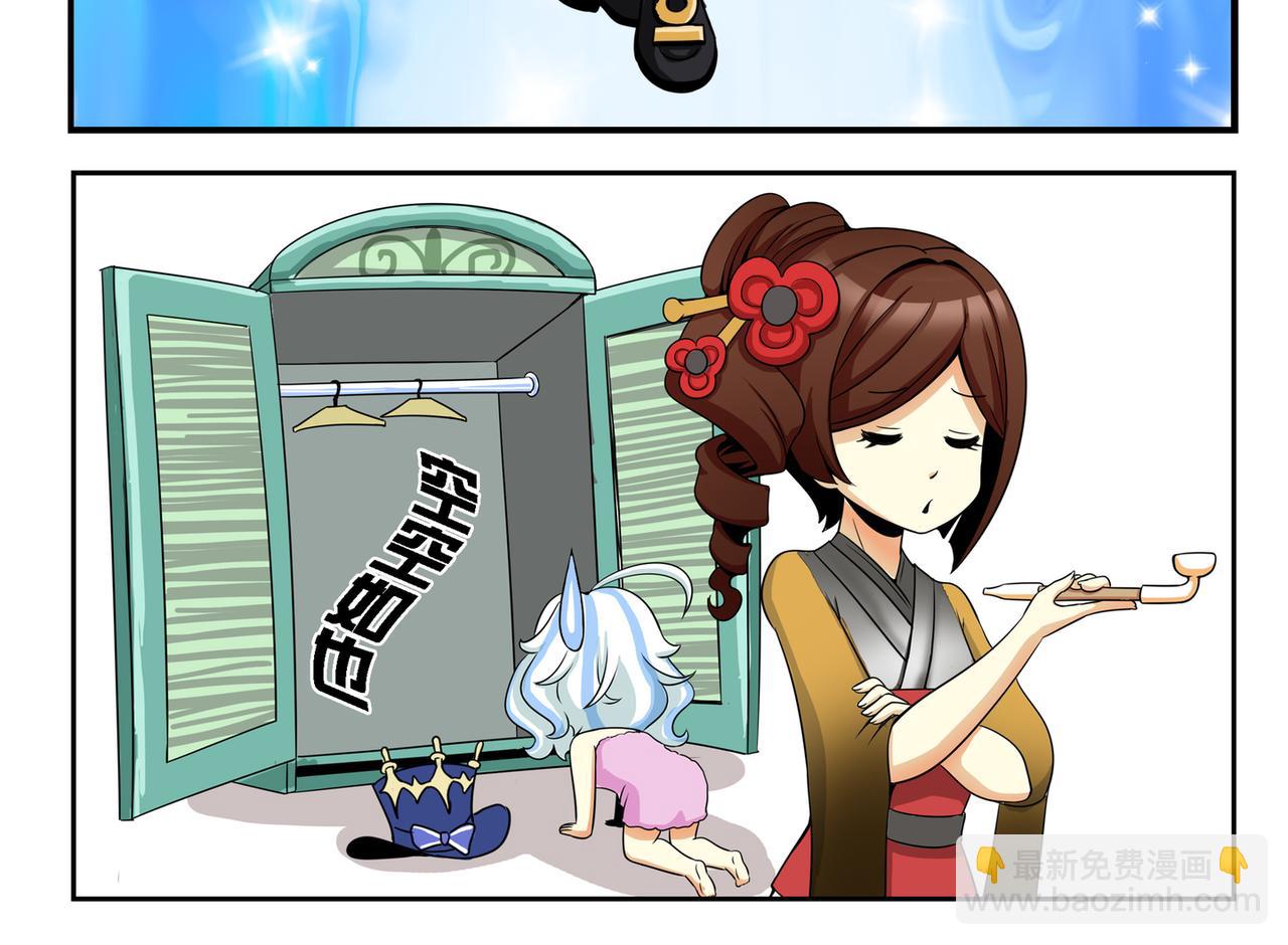 《这个原神有点怪》这个原神有点怪009 第8页