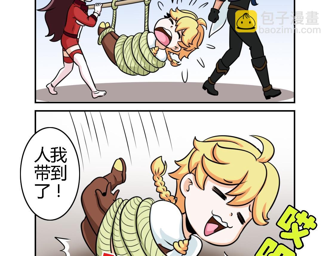《这个原神有点怪》006 第10页