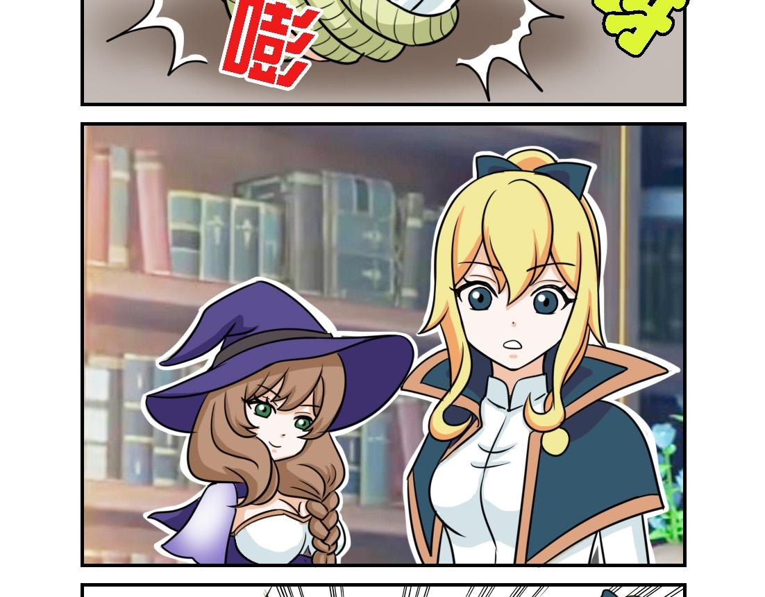 《这个原神有点怪》006 第11页