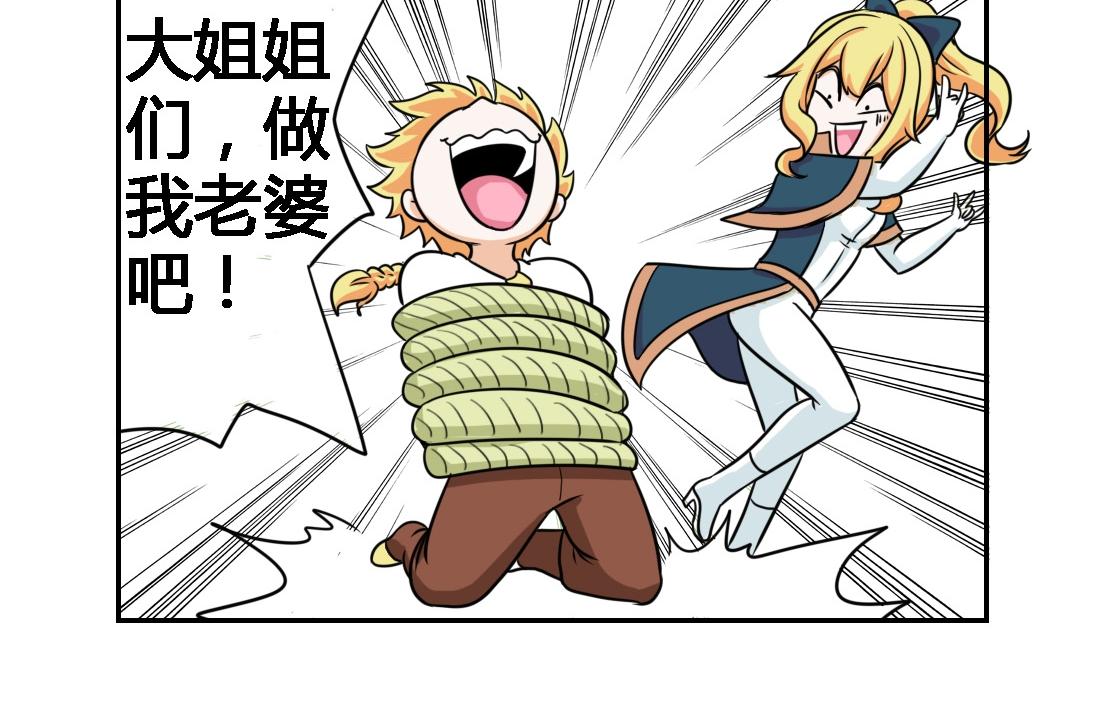 《这个原神有点怪》006 第12页