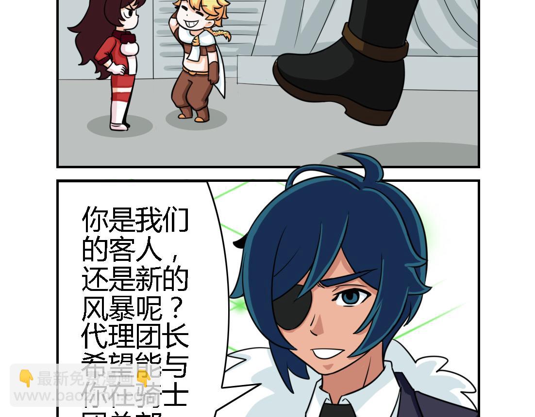 《这个原神有点怪》006 第6页