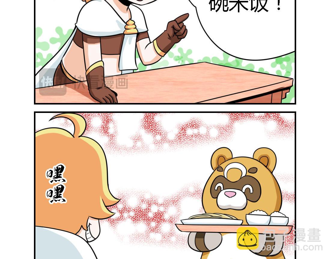 《这个原神有点怪》这个原神有点怪 第10页