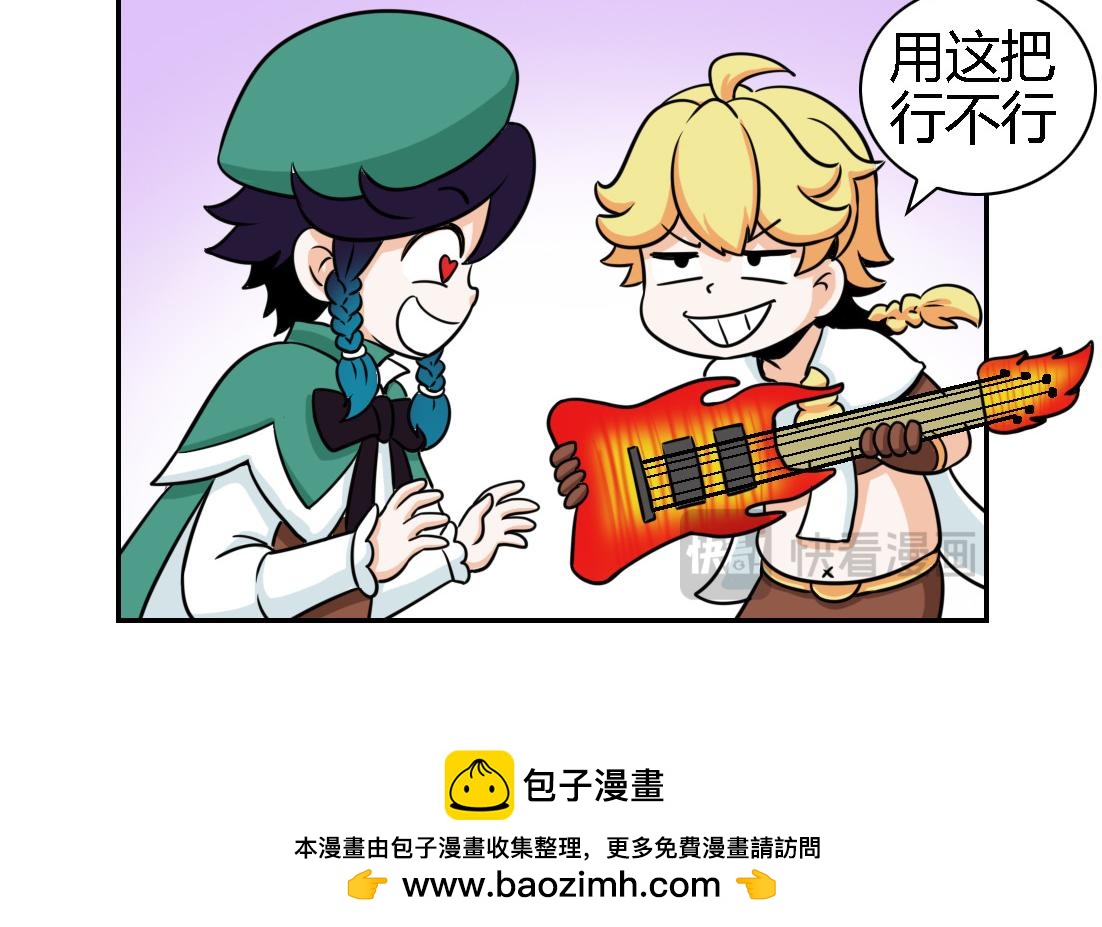 《这个原神有点怪》007 第16页