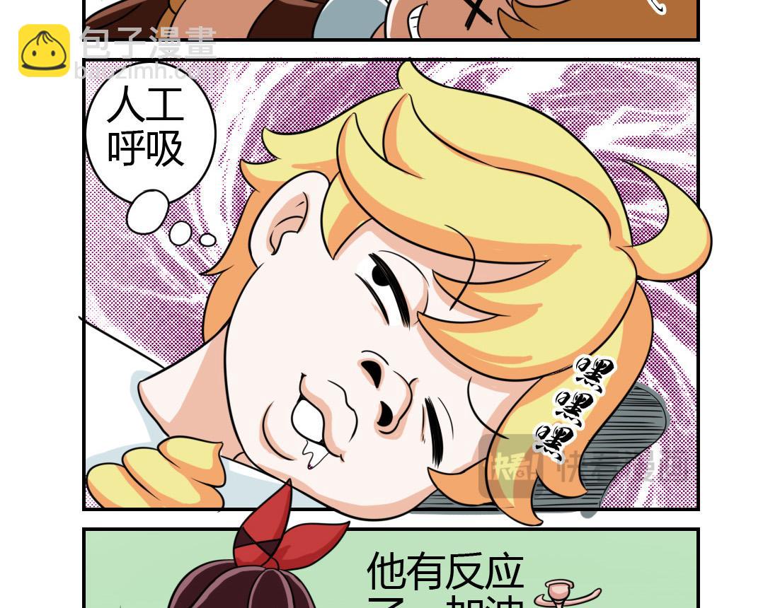 《这个原神有点怪》005 第11页