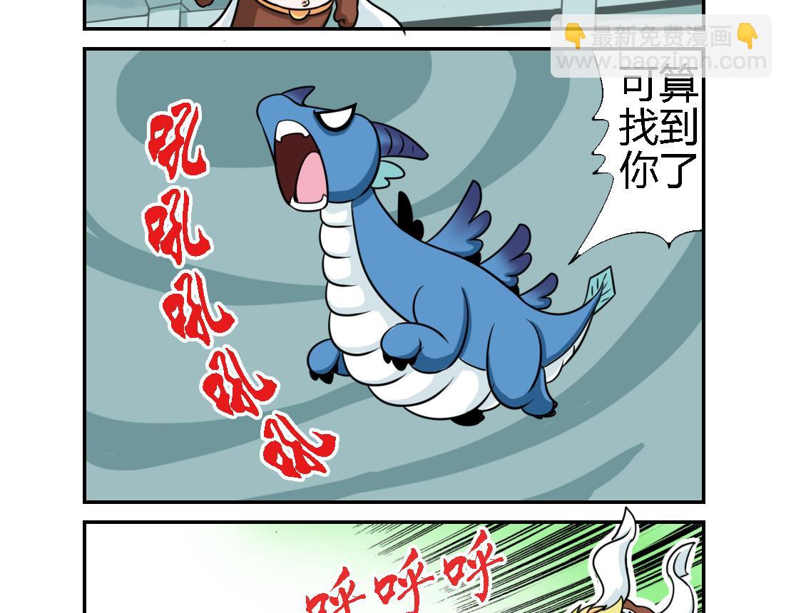 《这个原神有点怪》005 第15页