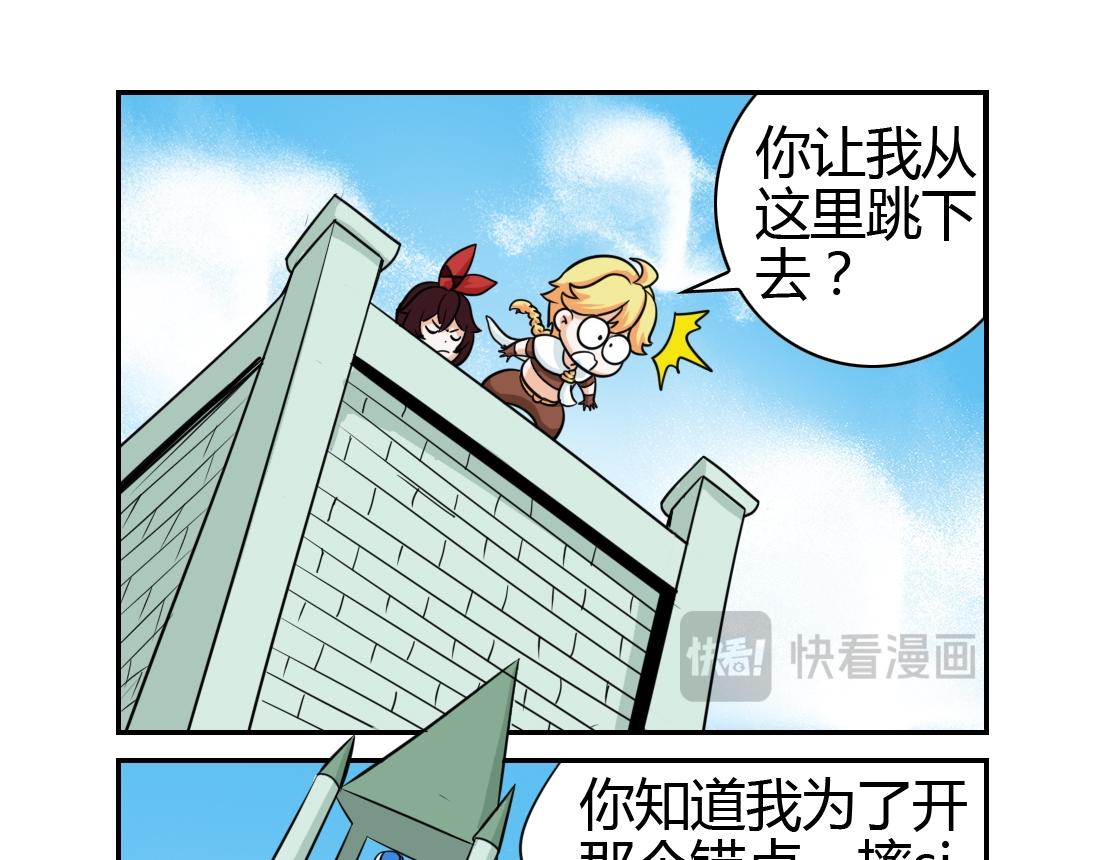 《这个原神有点怪》005 第5页