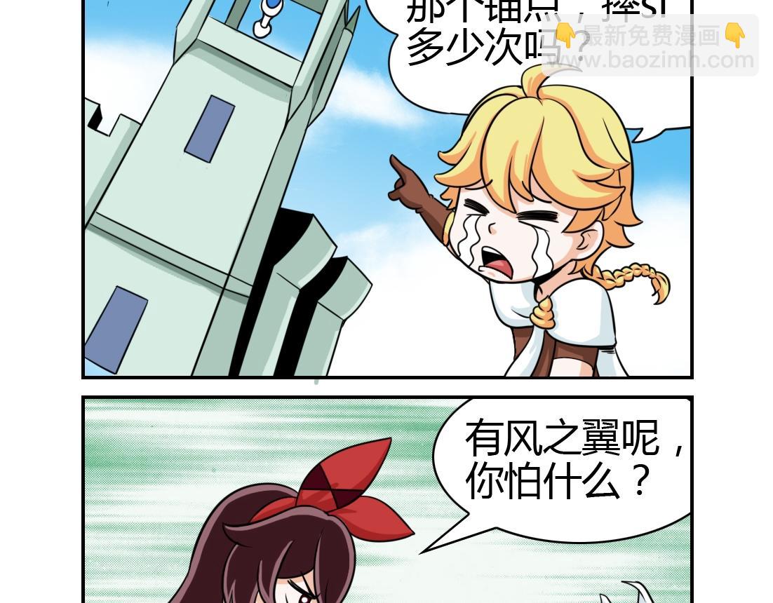《这个原神有点怪》005 第6页