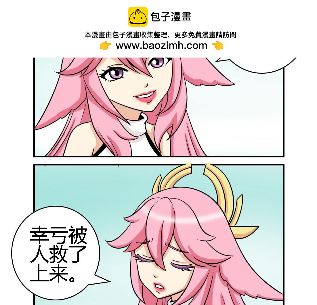 《这个原神有点怪》这个原神有点怪009 第2页