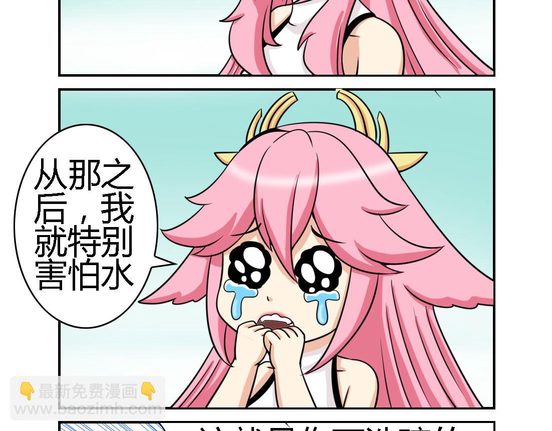 《这个原神有点怪》这个原神有点怪009 第3页