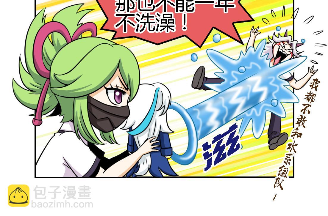 《这个原神有点怪》这个原神有点怪009 第8页
