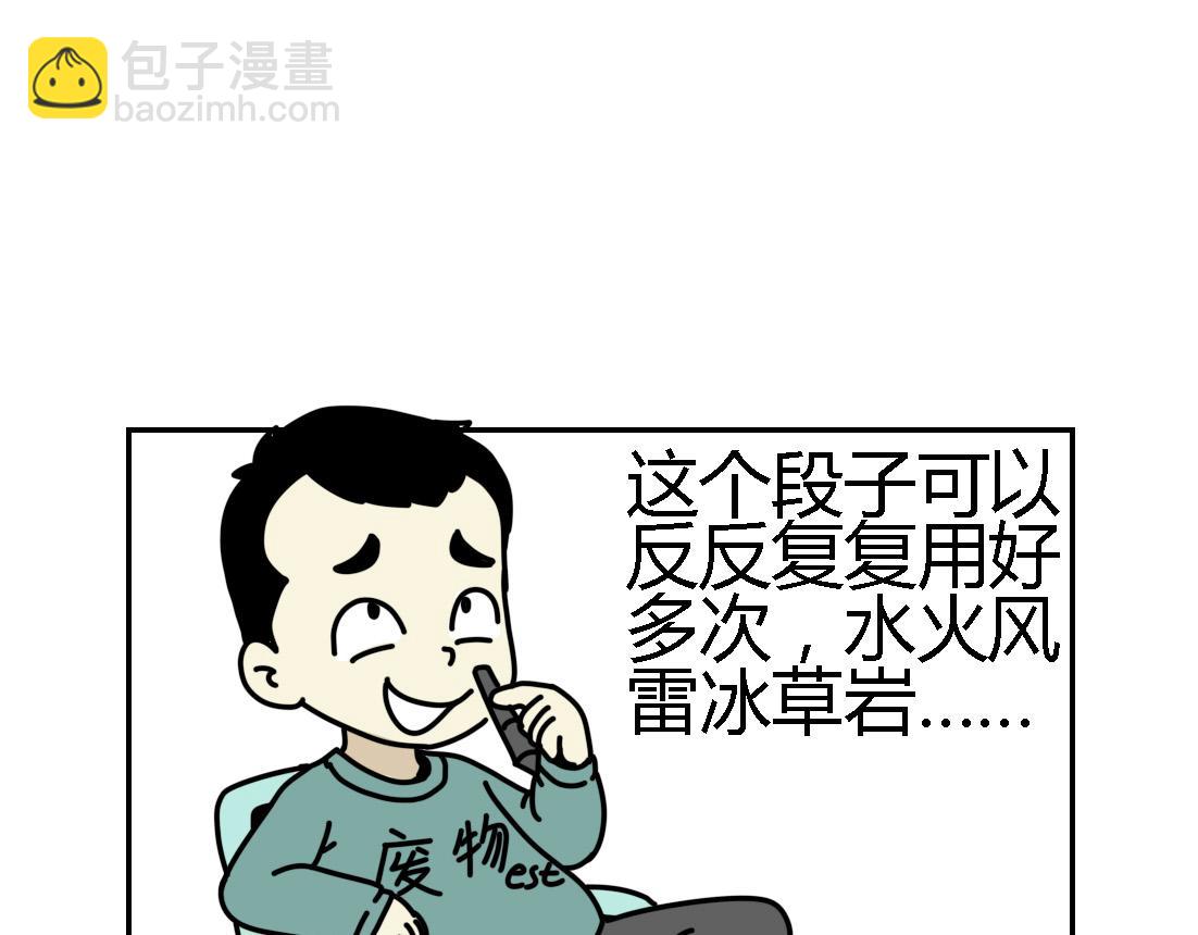 《这个原神有点怪》这个原神有点怪009 第9页