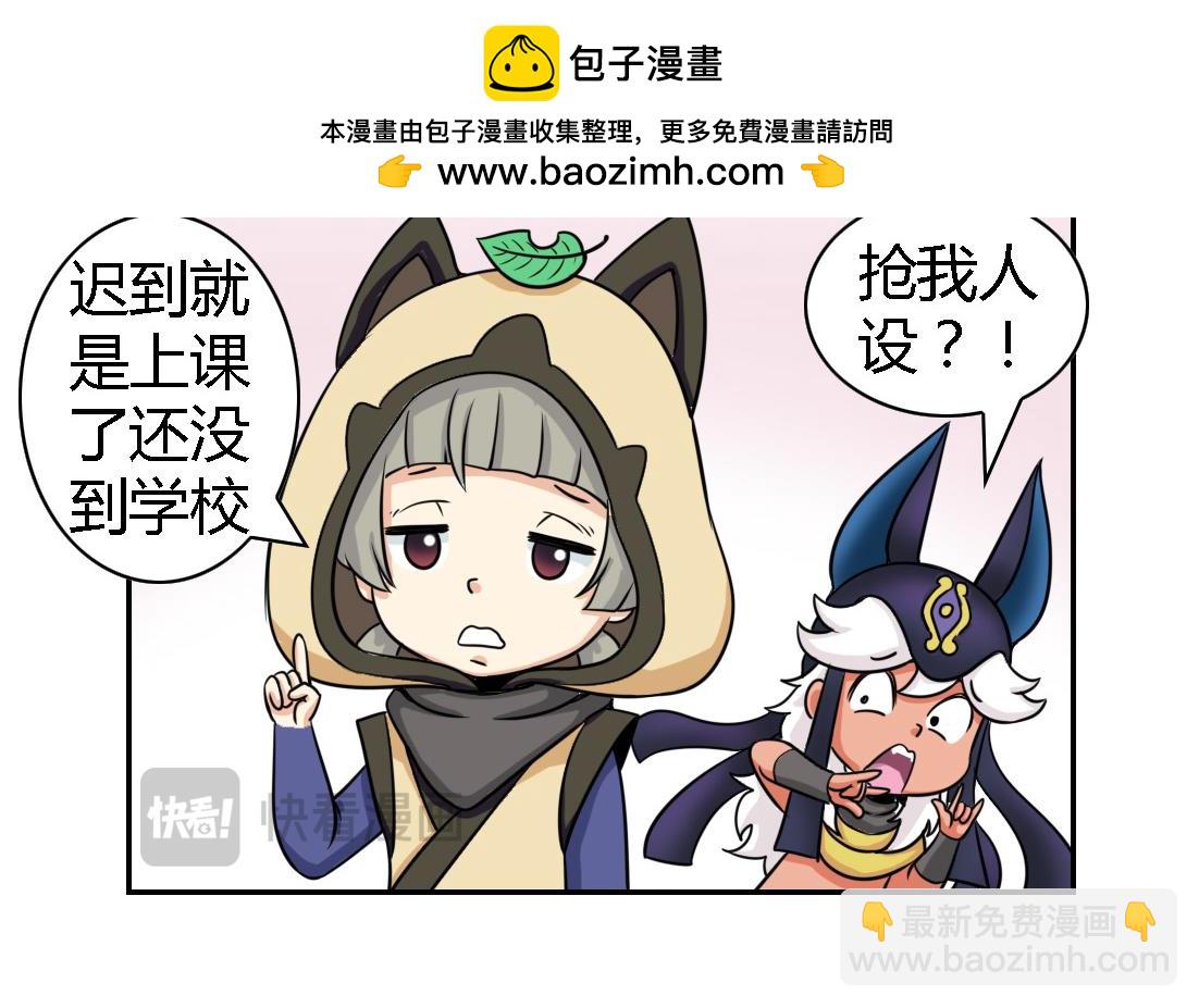 《这个原神有点怪》010 第13页