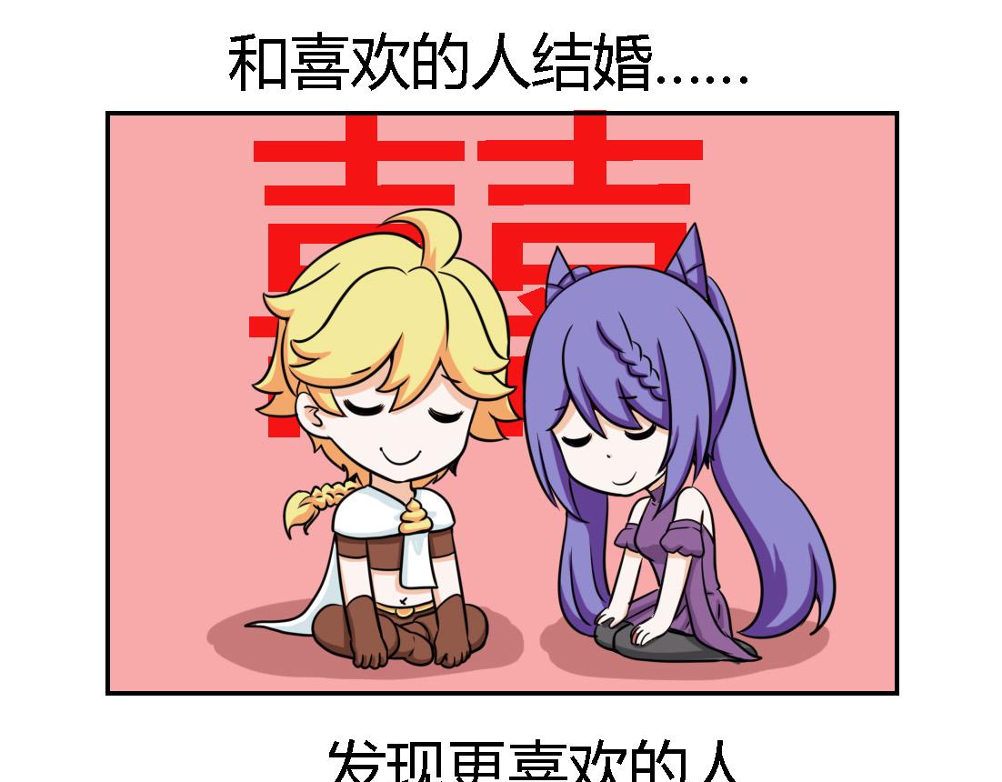 《这个原神有点怪》010 第3页