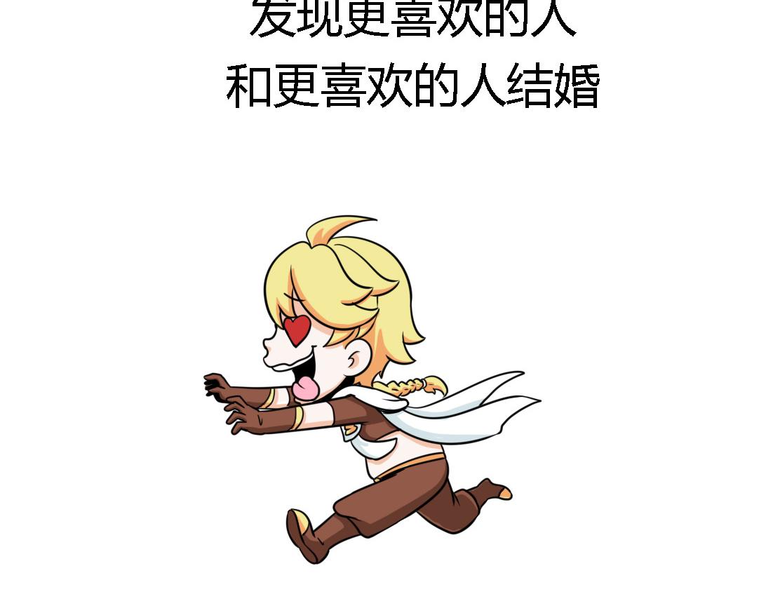 《这个原神有点怪》010 第6页