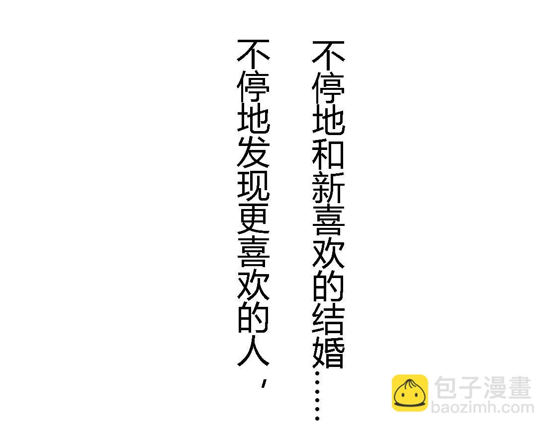 《这个原神有点怪》010 第7页