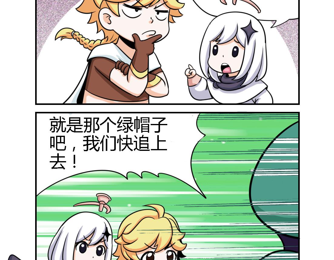 《这个原神有点怪》007 第10页