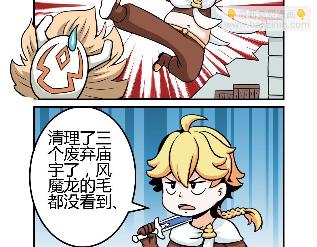 《这个原神有点怪》007 第6页
