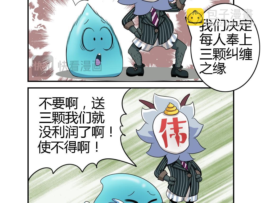 《这个原神有点怪》006 第14页