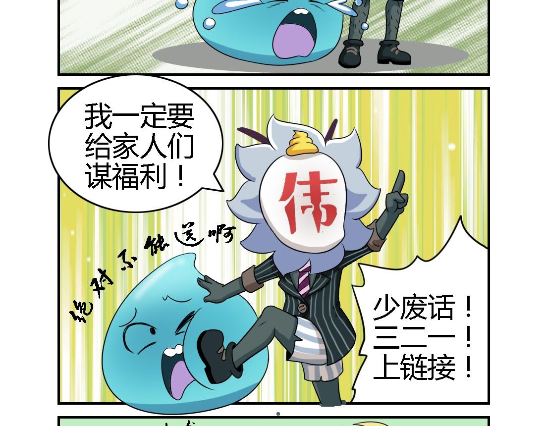 《这个原神有点怪》006 第15页