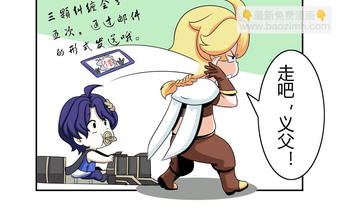 《这个原神有点怪》006 第16页