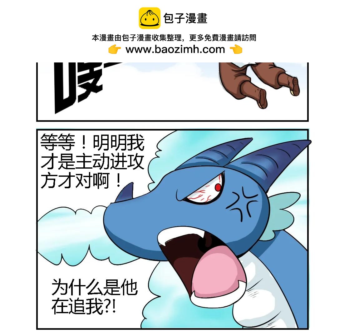 《这个原神有点怪》006 第2页