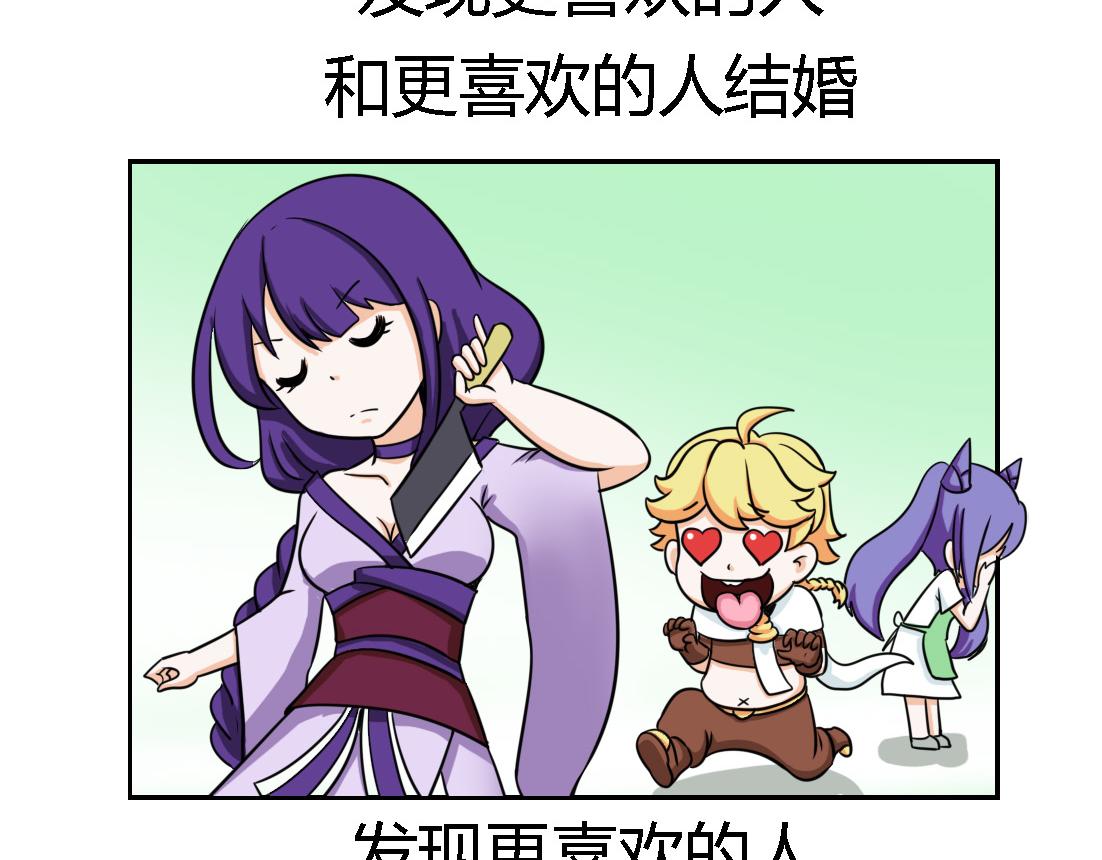 《这个原神有点怪》010 第4页