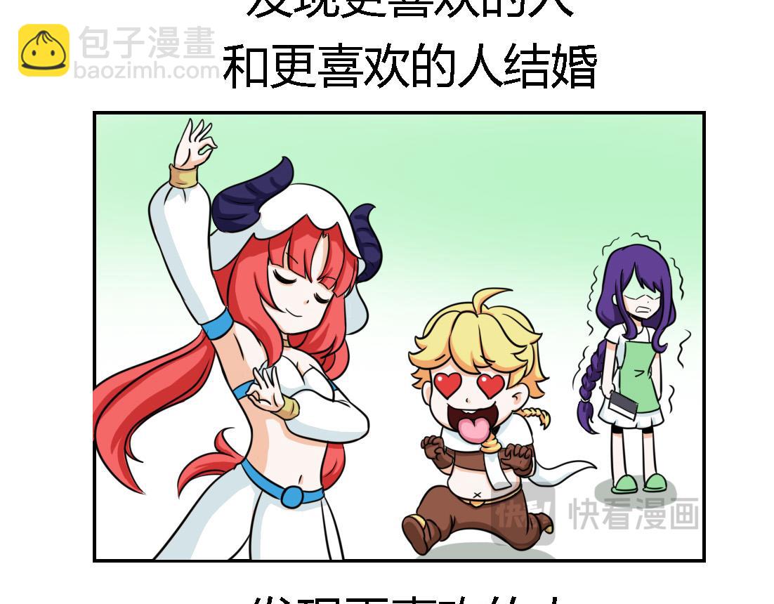 《这个原神有点怪》010 第5页
