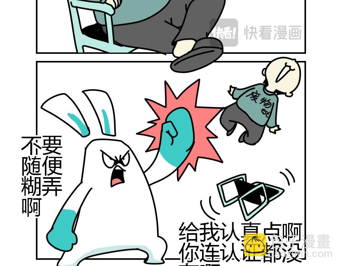 《这个原神有点怪》这个原神有点怪009 第10页