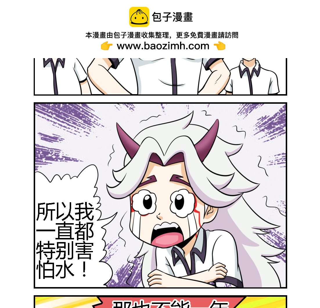 《这个原神有点怪》这个原神有点怪009 第7页