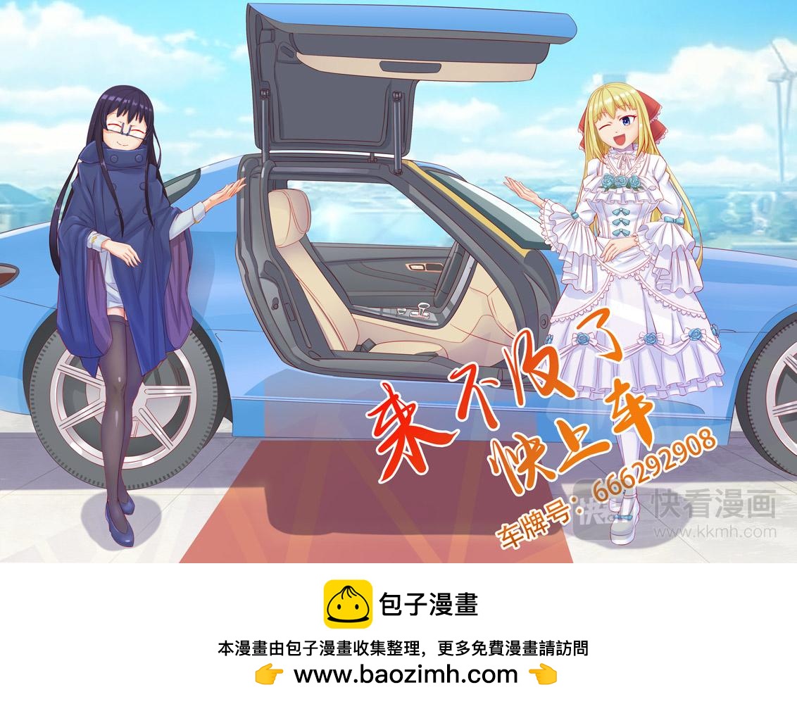 《中二萝莉与我异常的生活》第三章 奇怪的巷子 第12页